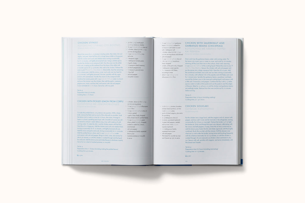 GREECE: THE COOKBOOK BY VEFA ALEXIADOU