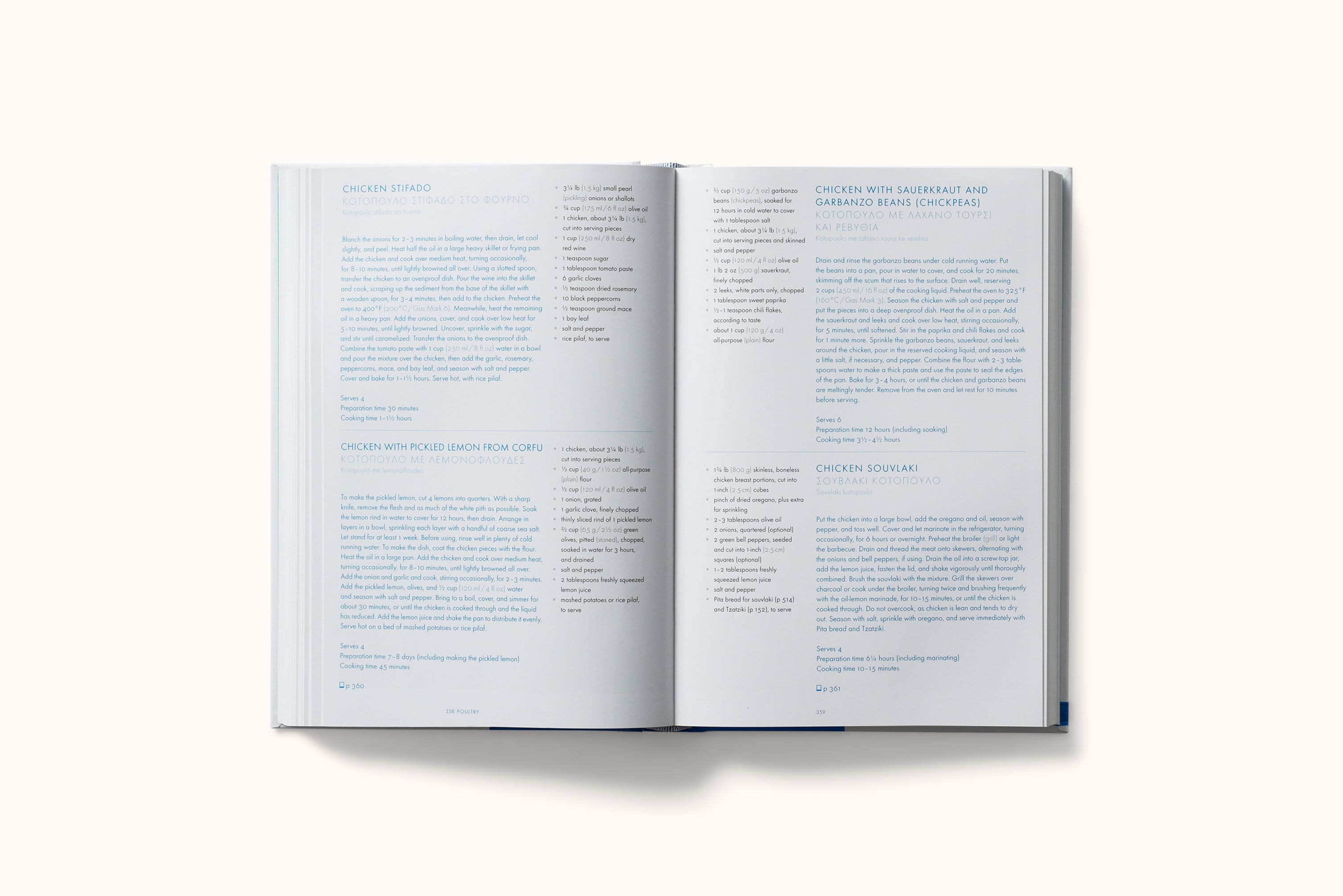 GREECE: THE COOKBOOK BY VEFA ALEXIADOU